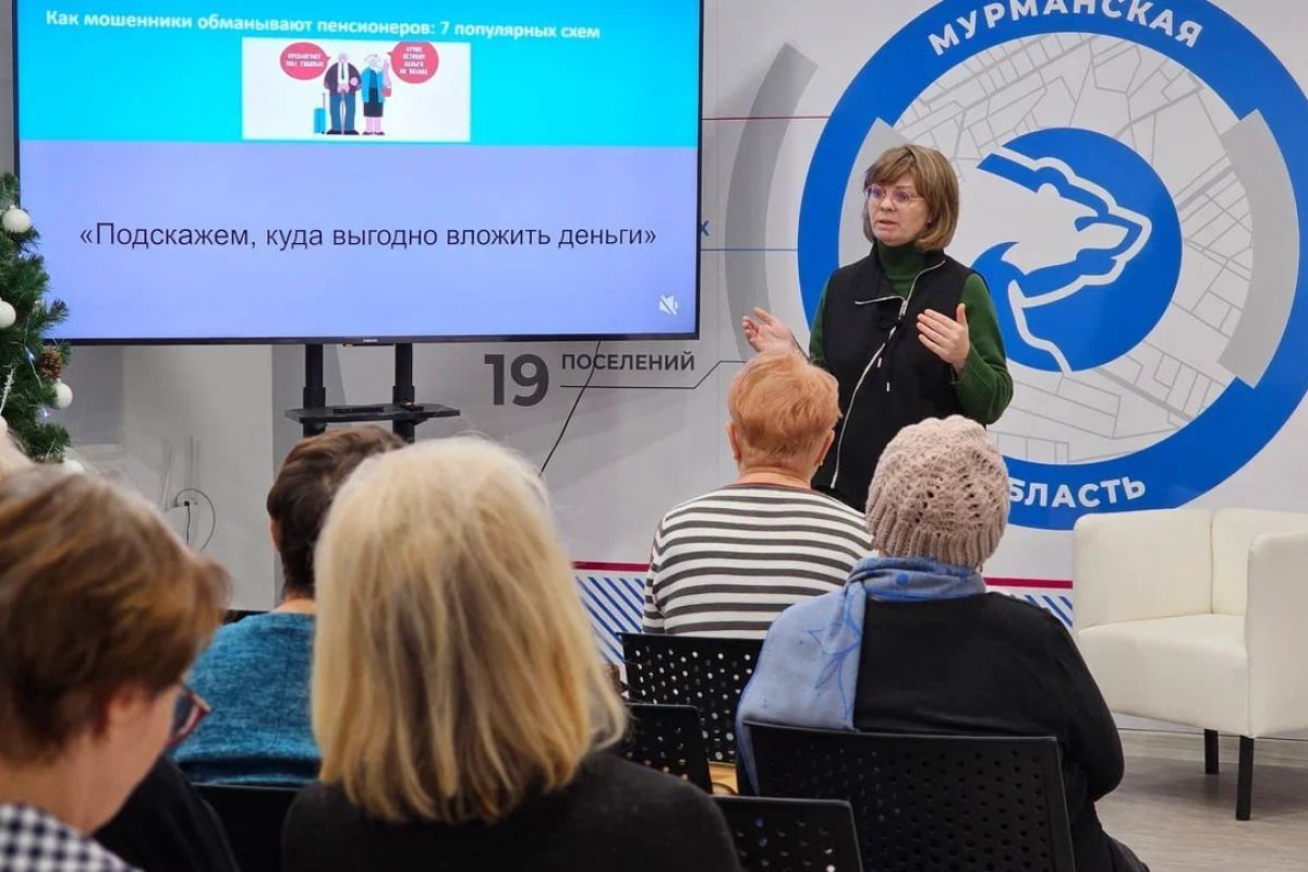 В Мурманске «Единая Россия» обучила финансовой грамотности представителей старшего поколения