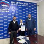 В «Единой России» наградили победителя Всероссийского агродиктанта из Дагестана