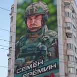 В Балашихе почтили память журналиста Семена Еремина, погибшего при исполнении профессионального долга