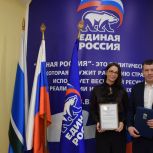 Дмитрий Жуков наградил волонтера миссии партии «Курский рубеж»