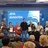 «Единая Россия» поздравила добровольцев в День волонтёра