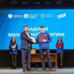 «Молодая Гвардия Единой России» помогла запустить «Академию молодёжной политики» в Нижнем Новгороде