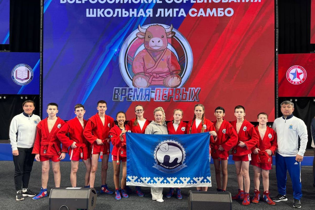 Команда из Губкинского приняла участие во Всероссийских соревнованиях по самбо «Школьная лига самбо» «Время первых»