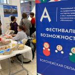 В Штабе общественной поддержки «Единой России» прошло мероприятие к Международному дню инвалидов