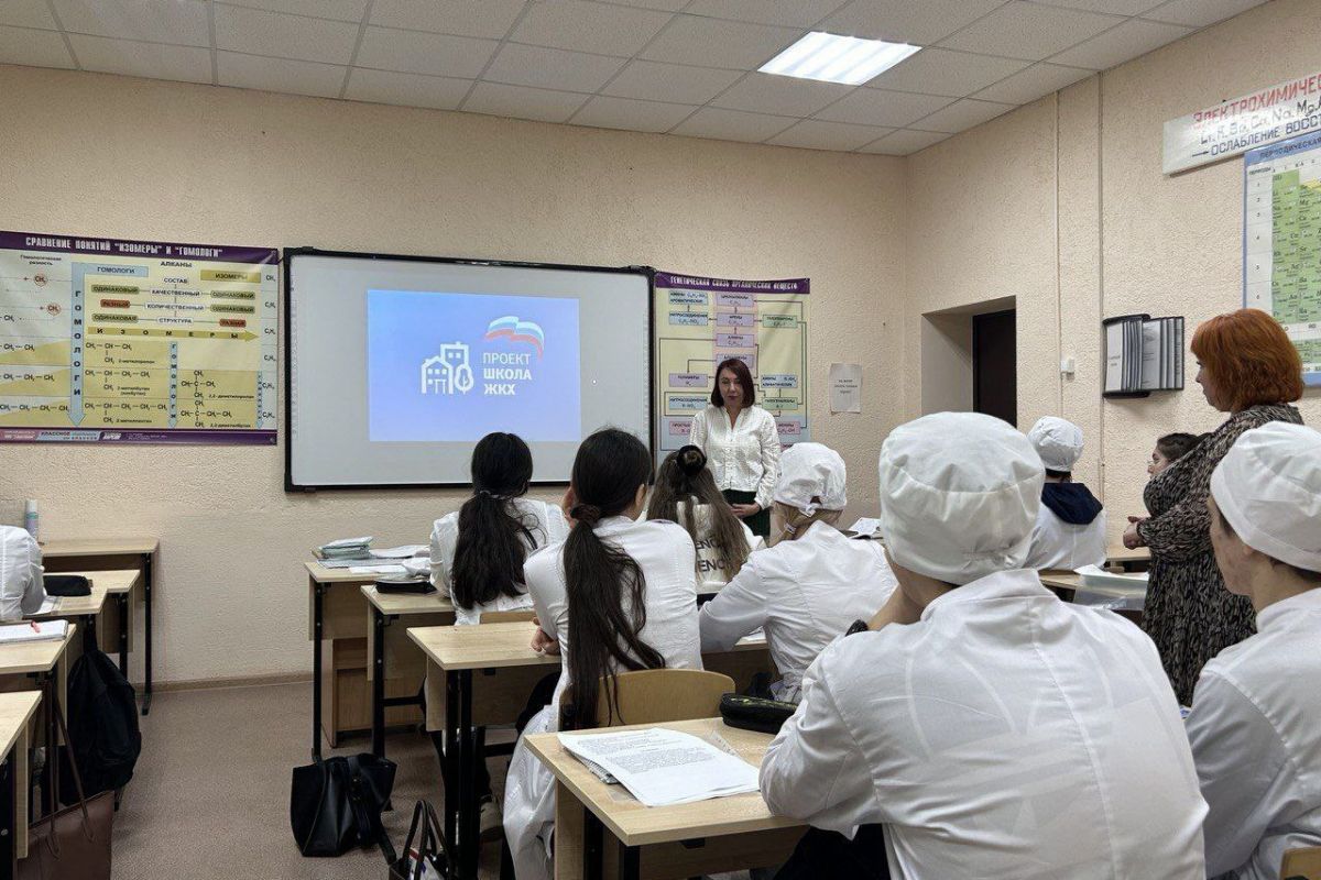 Для студентов Вольского медицинского колледжа состоялся информационный час «Что такое ЖКХ?»