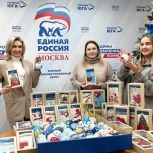 «Единая Россия» дала старт новогоднему марафону добра в Южном округе Москвы