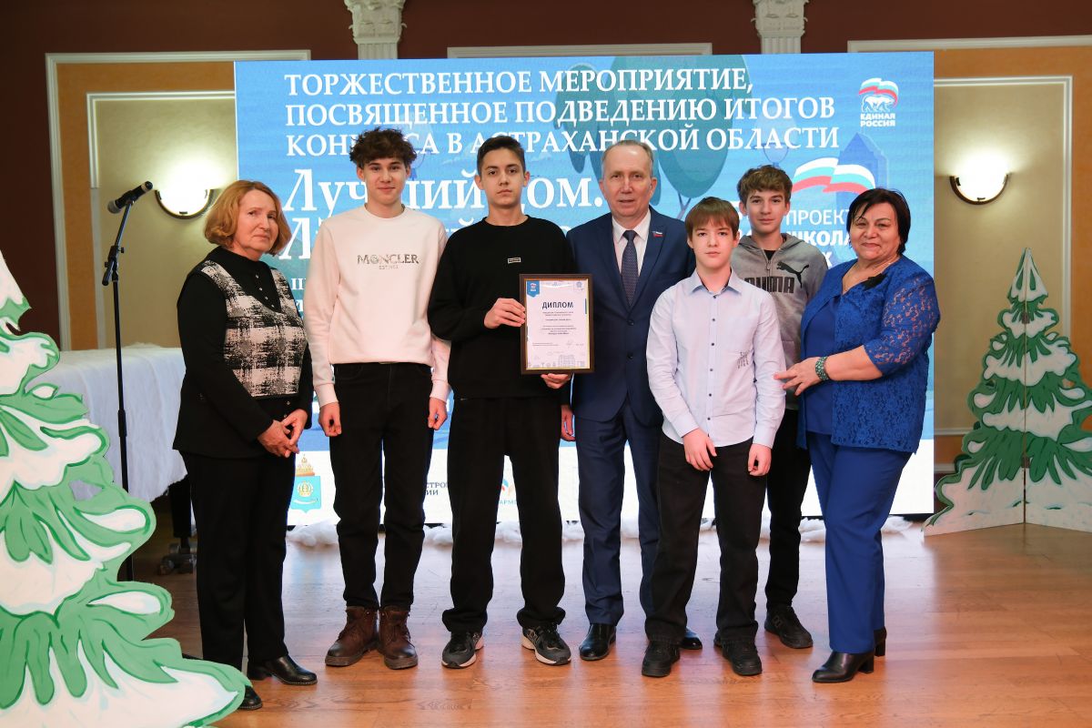 В Астрахани состоялось награждение победителей регионального этапа конкурса «Лучший дом. Лучший двор»