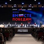 Депутат областной Думы Алексей Чернобровкин принял участие в форуме «Вместе победим!»