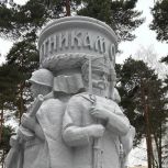 В парке «Сосенки» в Царицыне открыли монумент «Защитникам Отечества»