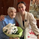 Дарья Герасимова поздравила труженика тыла с 95-летием