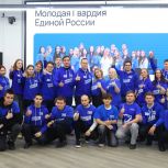 В Штабе общественной поддержки состоялась встреча активистов "Молодой Гвардии" с федеральным руководством движения