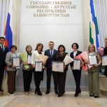 В Башкортостане наградили победителей конкурса «Народный депутат»
