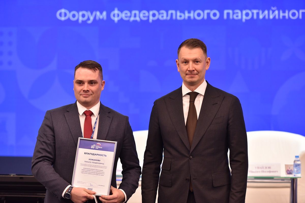 Алтайский край отметили на форуме партийного проекта «Российское село»