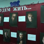 «Будем жить»: «Женское движение Единой России» открыло фотовыставку о силе духа участников СВО