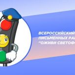В Астраханской области подвели итоги регионального этапа конкурса «Оживи светофор»