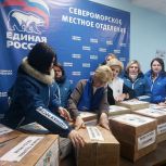 Североморцы передали очередную партию гумпомощи