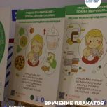 Партпроект «Единой России» «Крепкая семья» передал информационные плакаты медучреждениям Курска