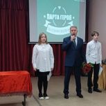 Единороссы в честь земляка Виталия Крывушко открыли Парту Героя в школе №4