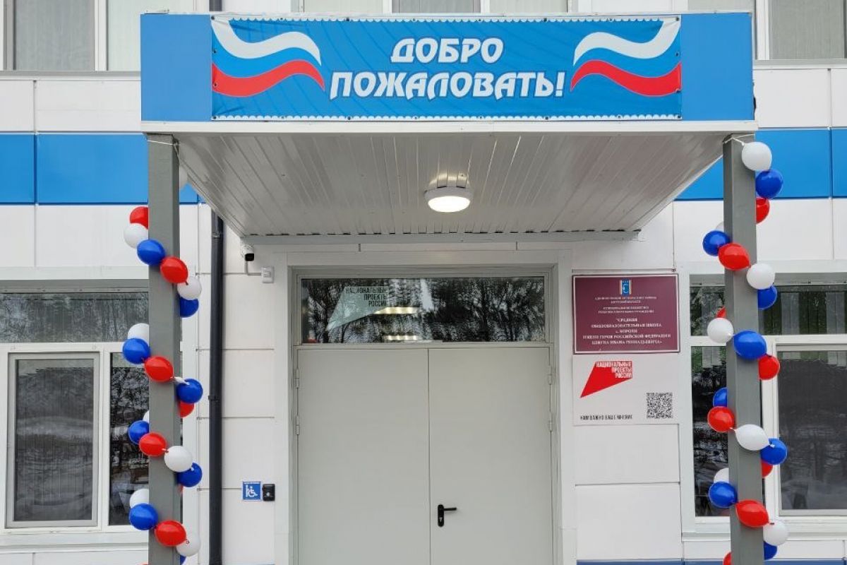 Праздник для всего села: в Октябрьском округе торжественно открыли школу