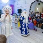 Партийные помощники Деда Мороза вручили детям подарки