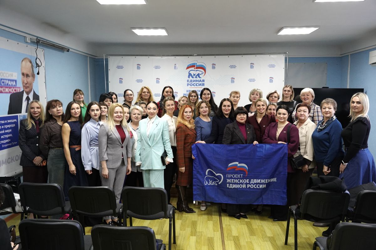 В Крыму подвели итоги работы «Женского движения Единой России» за год