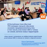 В Якутии 1172 гражданина прошли обучение по основам предпринимательства, среди которых участники СВО, их семьи и жители новых территорий