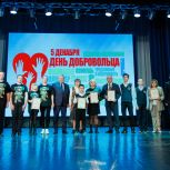 Волонтеры Верхнеуслонского района отметили День добровольца