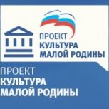 Владимир Якушев: Партпроект «Культура малой Родины» вносит значительный вклад в сохранение духовного богатства страны, формирование национальной идентичности, воспитание уважения к истории и любви к Родине