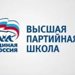 Высшая партийная школа «Единой России» – теперь в приложении «Телеграмм»