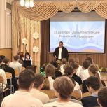 Депутат-единоросс крымского парламента Александр Комбаров провел Парламентский урок ко Дню Конституции России в школе столицы