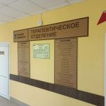 По народной программе после капитального ремонта в Уваровской ЦРБ открыли терапевтическое отделение