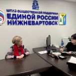 Наталья Западнова провела приём граждан в Нижневартовске