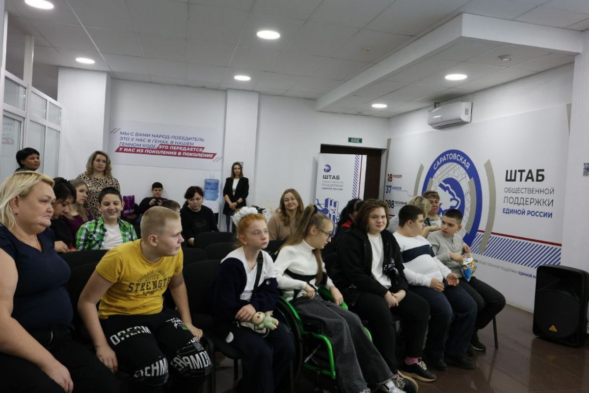 В Штабе общественной поддержки «Единой России» состоялось мероприятие ко Дню инвалида