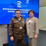Депутаты Саратовской области приняли участие во Всероссийском форуме муниципальных депутатов «Единая Россия»