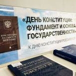 Секретарь Коми регионального отделения "Единой России", Глава Республики Коми Ростислав Гольдштейн поздравил жителей с Днем Конституции