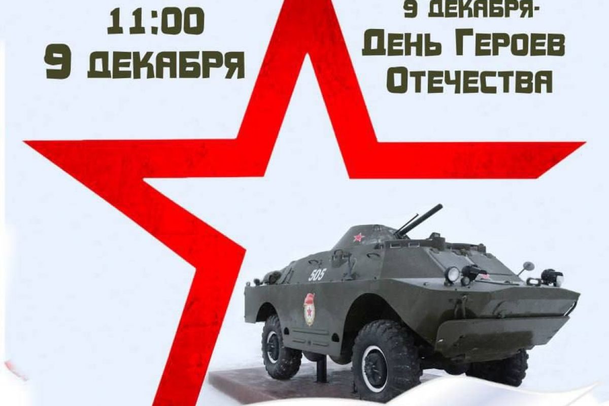 В посёлке Искателей состоится торжественное открытие памятника БРДМ-2