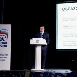 Инициатива по передаче трети средств из депутатских фондов на поддержку местных проектов была принята на ежегодной итоговой Конференции Нижегородского регионального отделения партии «Единая Россия»