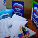 Единороссы Цимлянского района приняли участие в акции «Тепло для Героя»