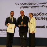 Житель Перми стал «Лидером села»