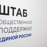 «Единая Россия» в Магаданской области выстроила системную поддержку участников СВО и их семей
