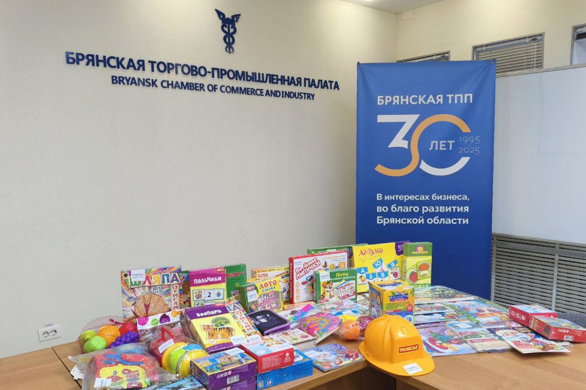 Предприниматели Брянской области поддержали благотворительную акцию «Добро без границ»