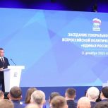 «Единая Россия» подвела итоги работы в 2025 году и обозначила планы на 2026 год