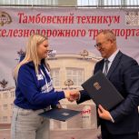 В Тамбове «Молодая Гвардия» заключила соглашение о сотрудничестве с Тамбовским техникумом железнодорожного транспорта — филиалом РГУПС