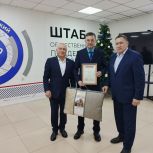 Единороссы наградили врачей «Ярмарки здоровья»