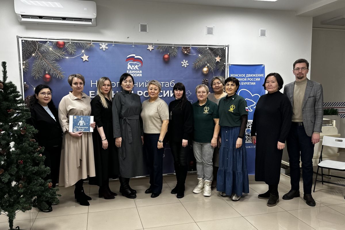 В Бурятии обсудили развитие проекта «Жизнь после Победы» в рамках партпроекта «Женское движение Единой России»