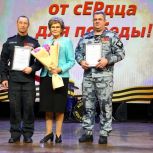 «Единая Россия» наградила в регионах волонтёров за поддержку участников СВО и жителей Донбасса