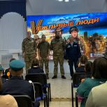 Ко Дню Героев Отечества «Единая Россия» провела мероприятие для школьников