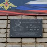 При поддержке «Единой России» в Михайлове Рязанской области открыли памятную доску в честь участника спецоперации