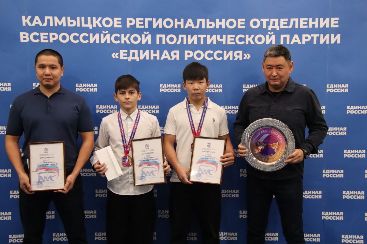 Байир Путеев наградил юных борцов Калмыкии за успехи на всероссийском фестивале