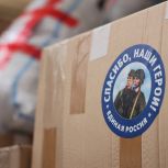 Московские единороссы подготовили к отправке новогодний гуманитарный конвой для участников СВО и мирных жителей